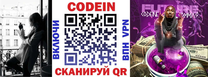 Codein Purple Drank  что такое   Павловская 