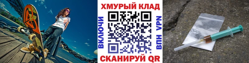 Героин хмурый  купить   Павловская 