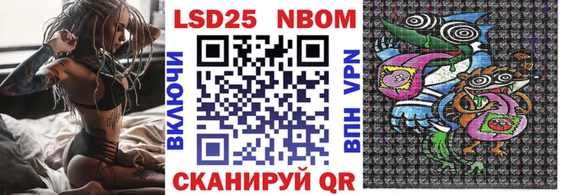 Марки N-bome 1,5мг Павловская