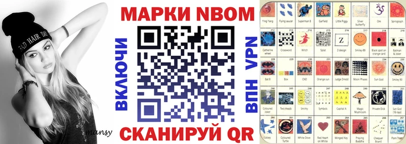цены   Павловская  Марки 25I-NBOMe 1,8мг 